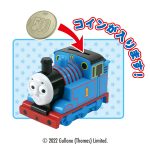 トーマストレインＢＯＸ