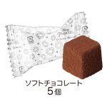 ショコラパック／ディズニーキャラクター