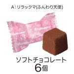 サンエックスプチギフト