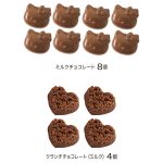 ショコラハローキティ手提げ