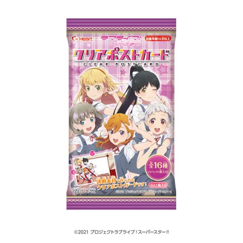 ラブライブ！スーパースター!!クリアポストカード