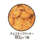 名探偵コナントランク風ギフト