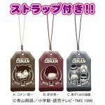 名探偵コナントランク風ギフト