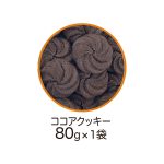 すみっコぐらしきんちゃく３