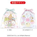 すみっコぐらしきんちゃく３