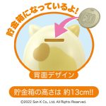 すみっコぐらし貯金箱