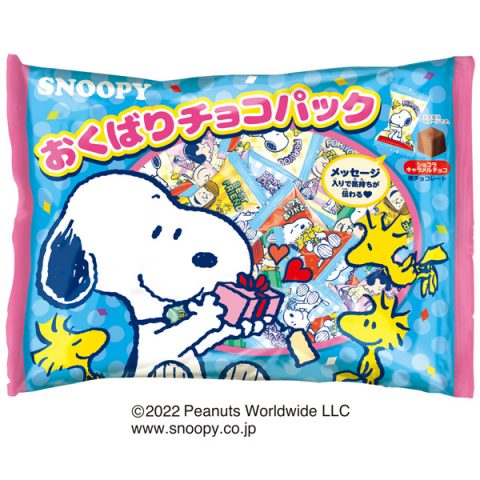 スヌーピーおくばりチョコパック