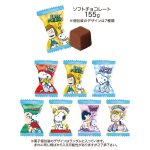 スヌーピーおくばりチョコパック