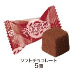 呪術廻戦チョコ入り缶