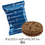 アイムドラえもんプチバッグギフト