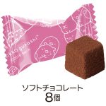 すみっコぐらしチョコレターギフト