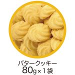 サンリオキャラクターズクッキー手提げ