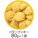 ハローキティギフト缶