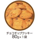 サンエックスギフト缶