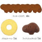 スヌーピーギフトＳ