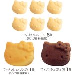 ハローキティギフト手提げ