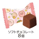 星のカービィプレゼントバッグ