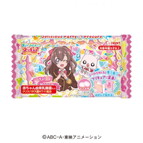 デリシャスパーティ♡プリキュア タブレット