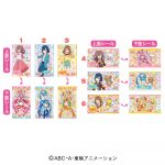 デリシャスパーティ♡プリキュア タブレット