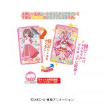 デリシャスパーティ♡プリキュア タブレット