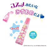 すみっコぐらしリップキャンディ２
