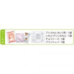 しんちゃんＢＩＧぷりぷりプリン