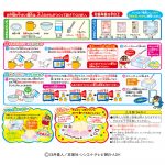 しんちゃんＢＩＧぷりぷりプリン
