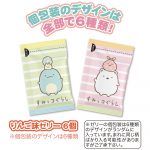 すみっコぐらしゼリー