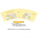 すみっコぐらし菓子入りバケツ