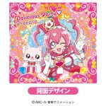 お菓子ナップサック／デリシャスパーティ♡プリキュア