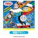 お菓子ナップサック／きかんしゃトーマス