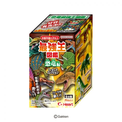 最強王図鑑フィギュアコレクション恐竜編