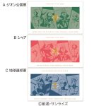 一年戦争アソートチョコ