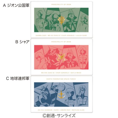一年戦争アソートチョコ
