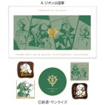 一年戦争アソートチョコ