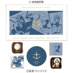 一年戦争アソートチョコ