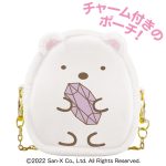 すみっコぐらしチャームポーチ