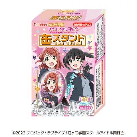 ラブライブ！虹ヶ咲学園スクールアイドル同好会缶スタンド