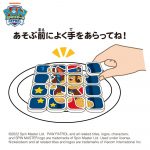 パウ・パトロールパズーるラムネ