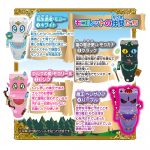 もこもこモコレット異世界転生編