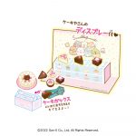 すみっコぐらしケーキやさん
