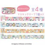 ちいかわハッピーキャンディ
