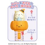 すみっコぐらしかぼちゃスティック