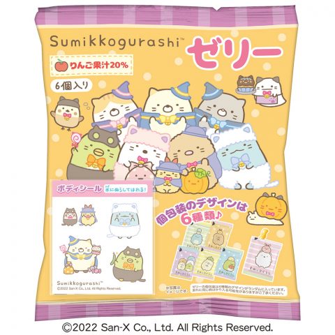 すみっコぐらしＨＷゼリー