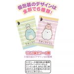 すみっコぐらしＨＷゼリー
