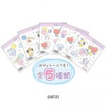 ＢＴ２１レインボーコットンキャンディ