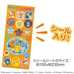 ポケモンおかしーるパック