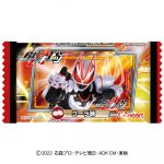 仮面ライダーギーツきゃらタブ
