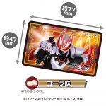 仮面ライダーギーツきゃらタブ