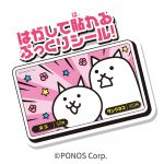 にゃんこ大戦争 シールDEタブレット